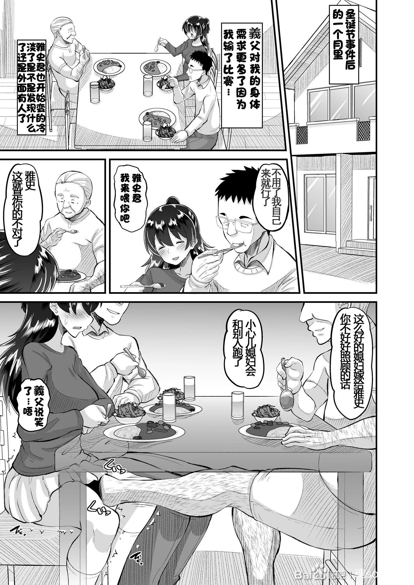 魔改03
