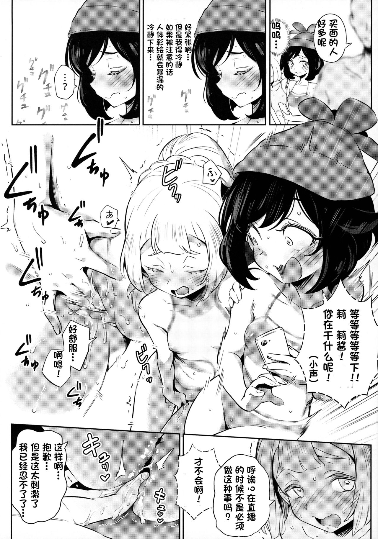12