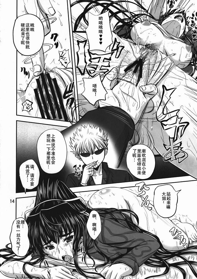 13