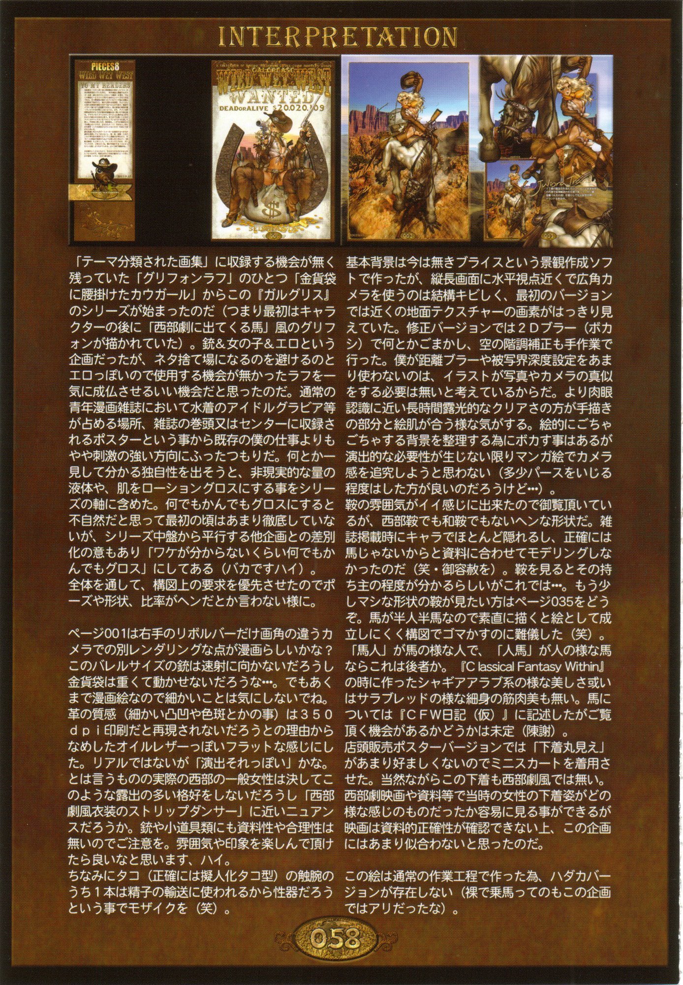 PIECES8_058