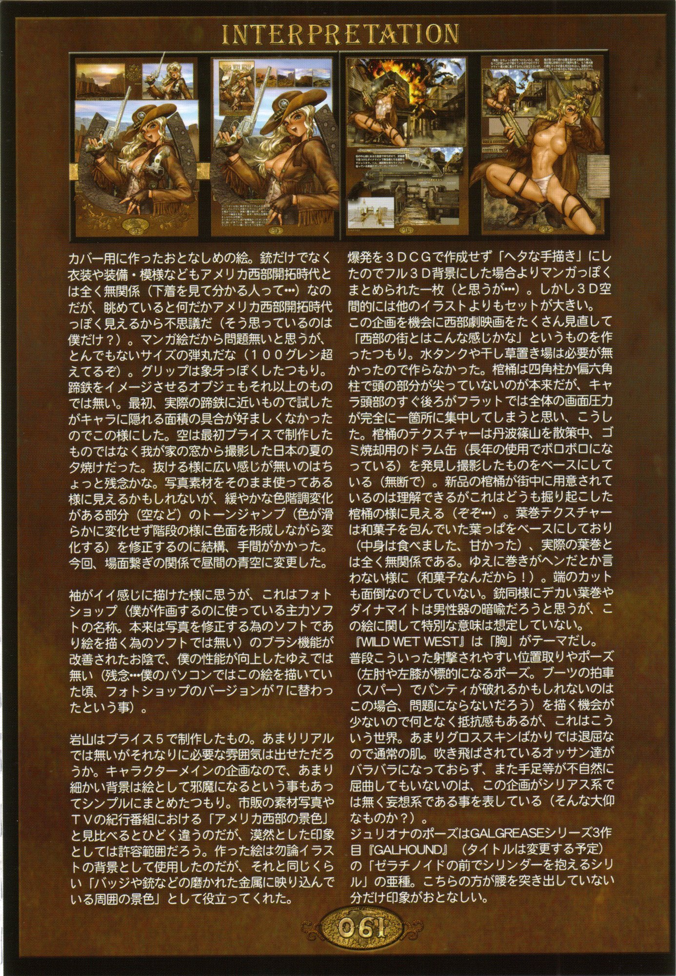 PIECES8_061