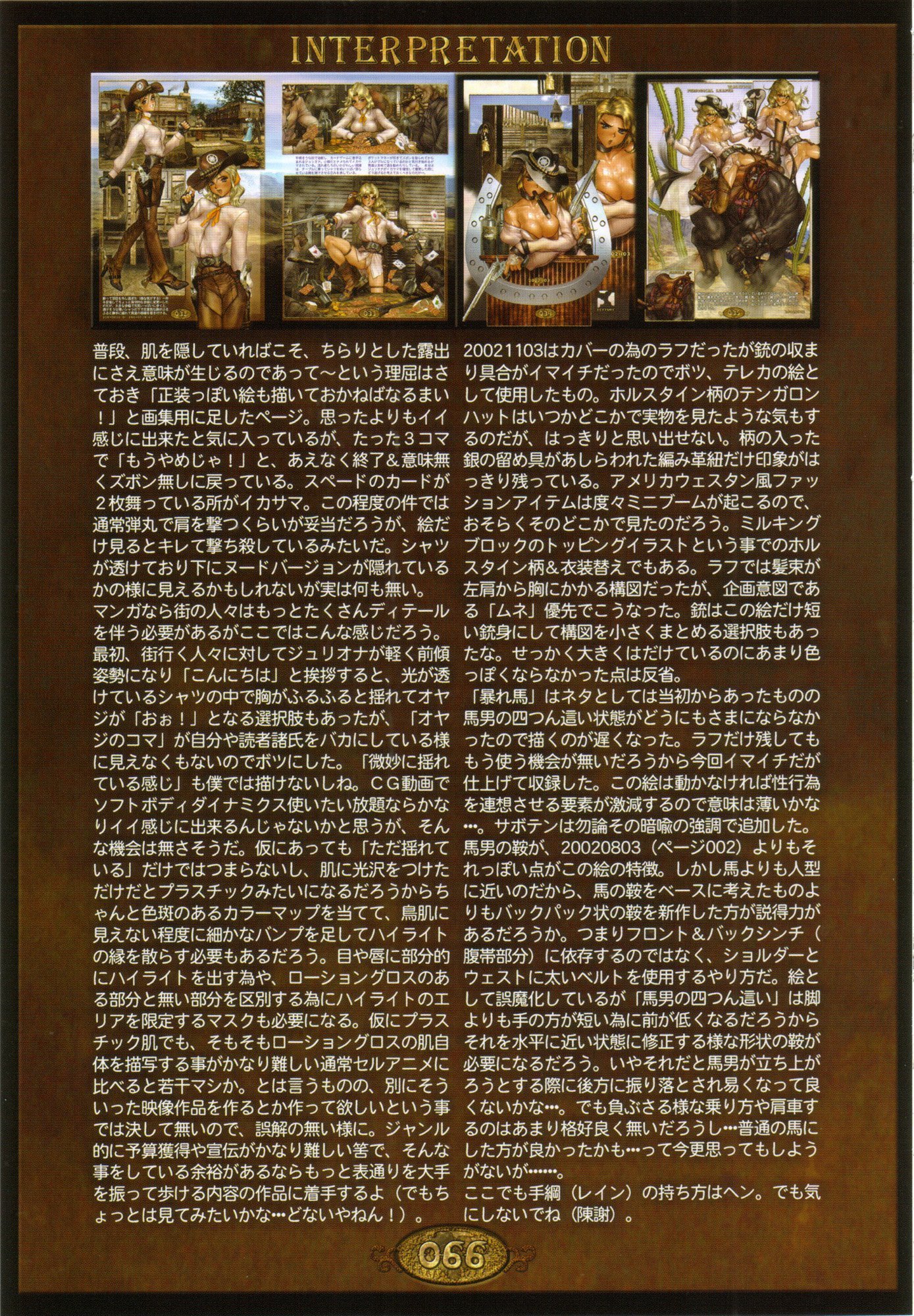 PIECES8_066