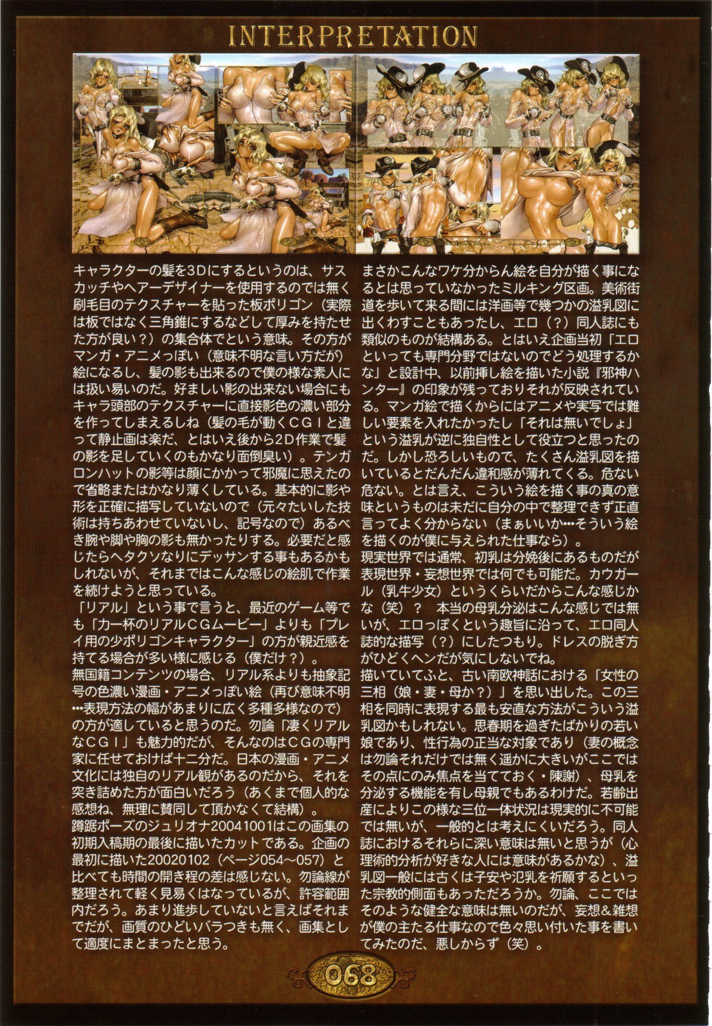 PIECES8_068