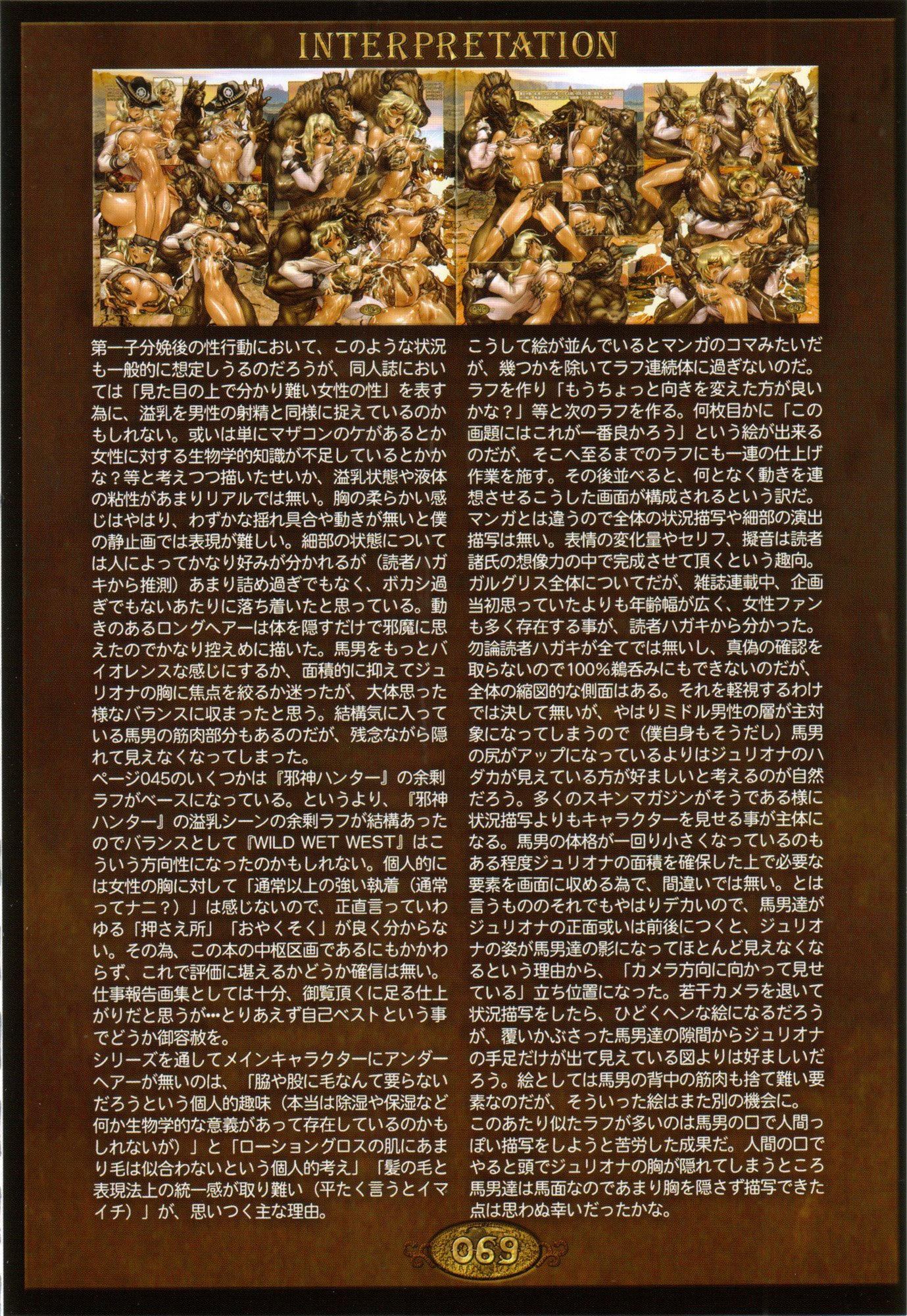 PIECES8_069