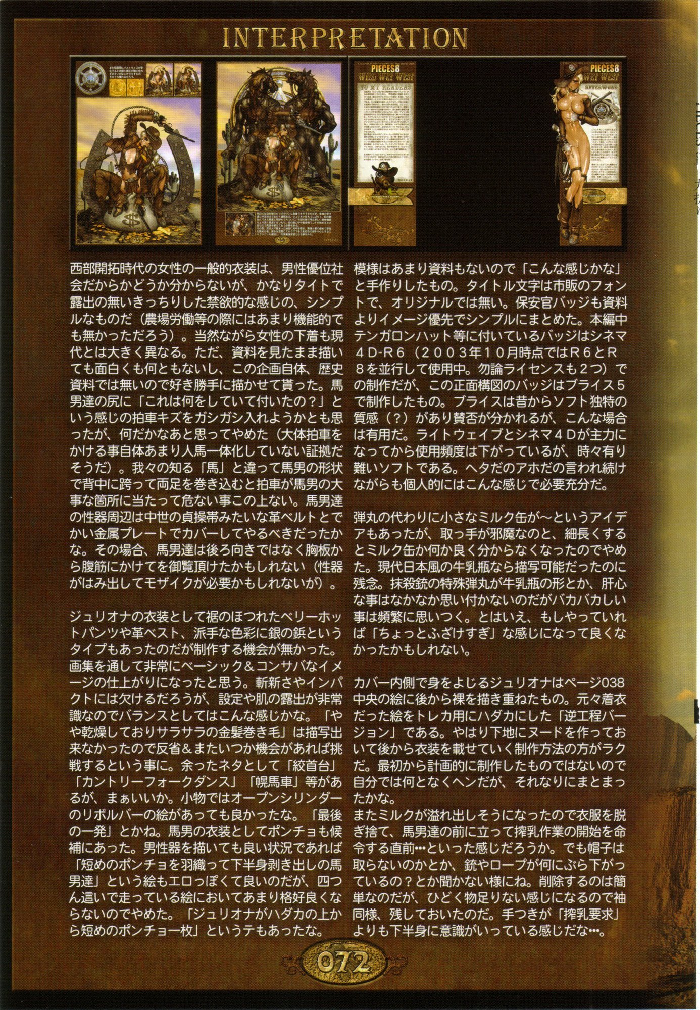 PIECES8_072