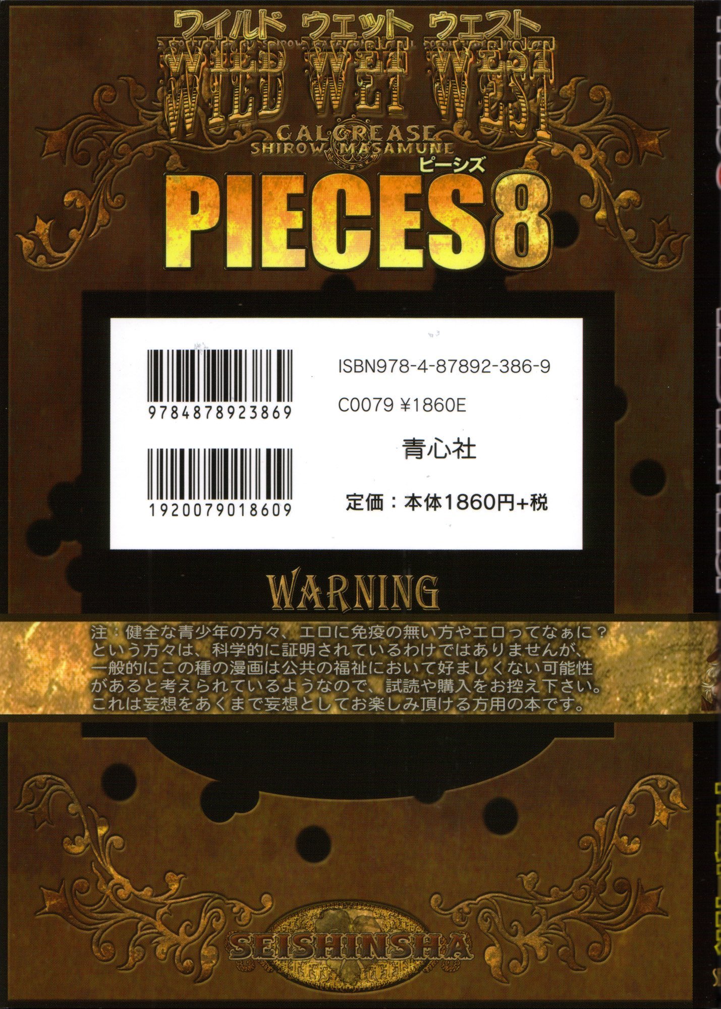 PIECES8_130a
