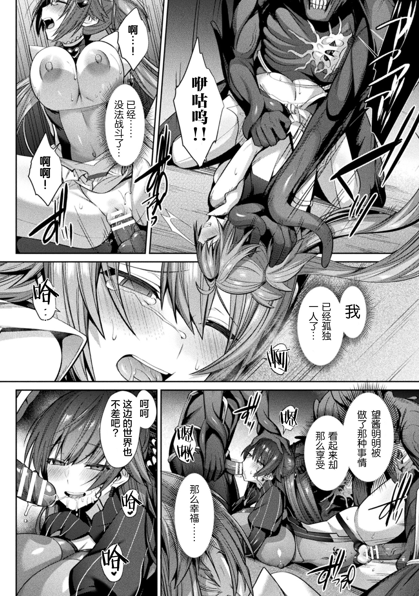くっ殺ヒロインズVol.13_64