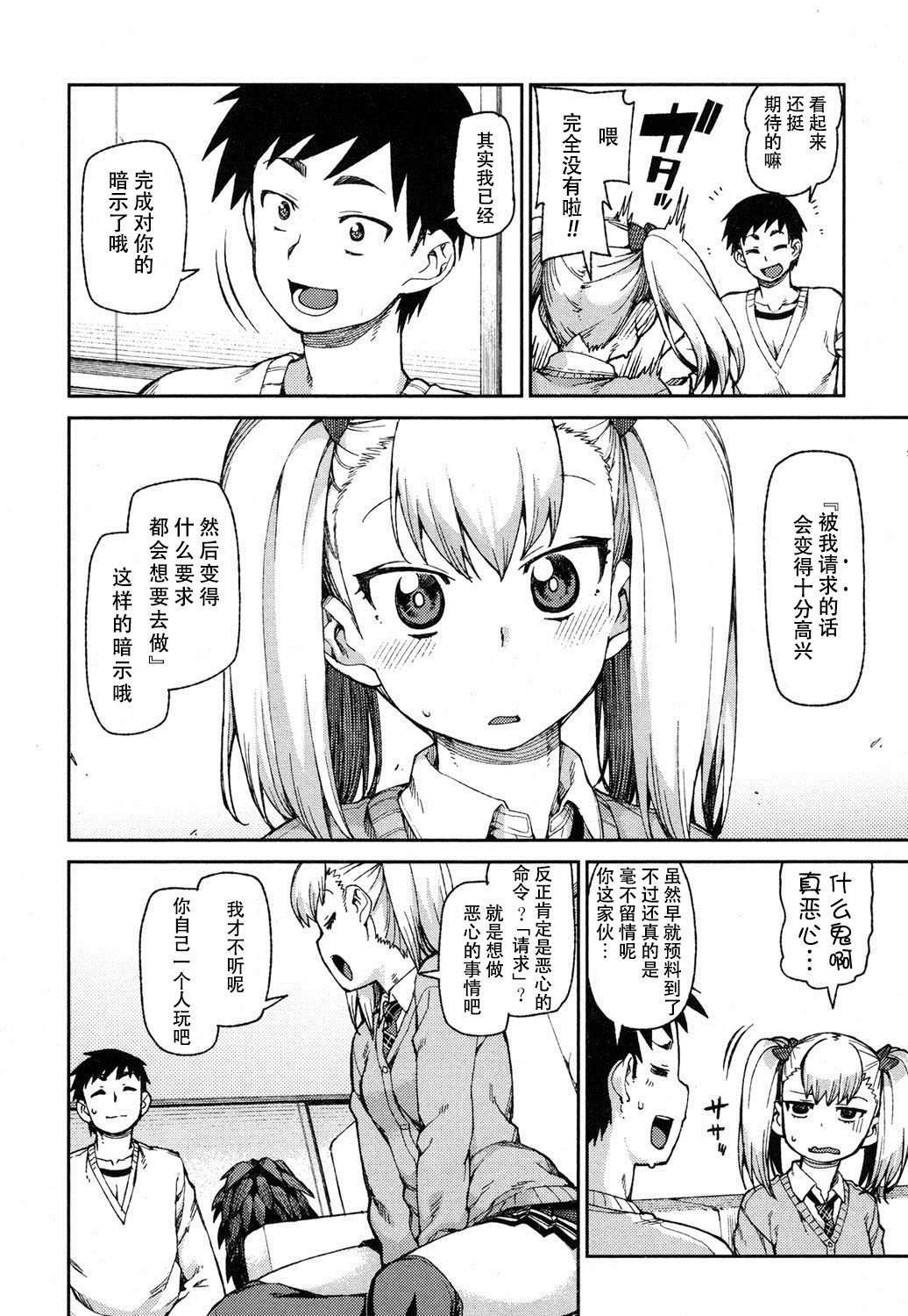 shingeki1609_208