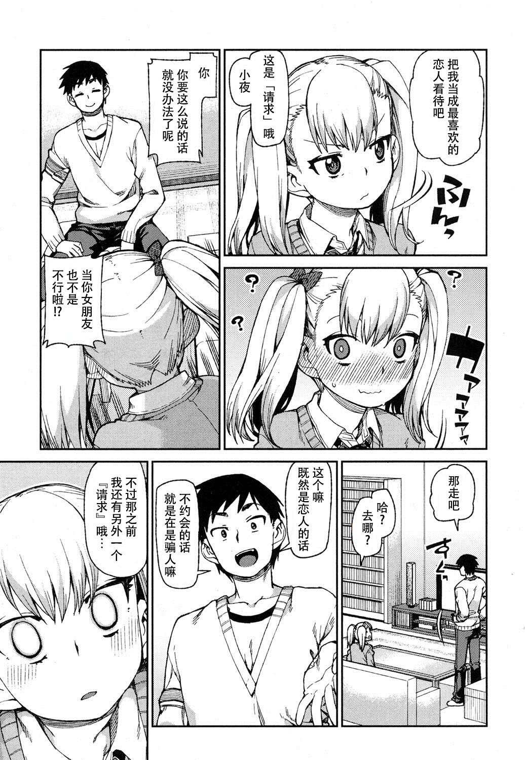 shingeki1609_209