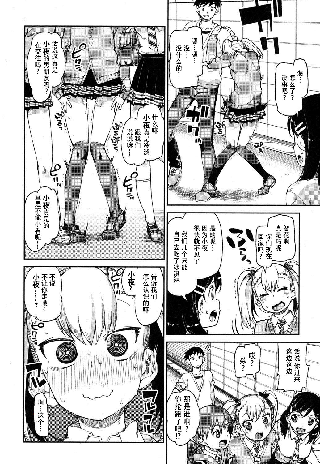 shingeki1609_212