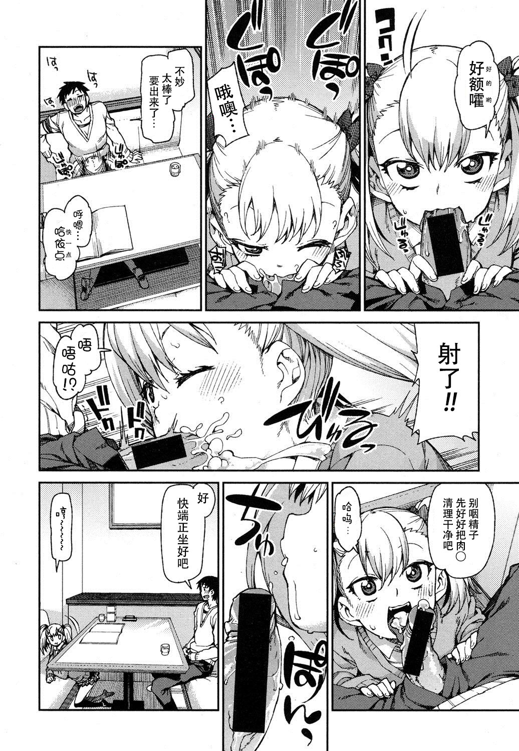 shingeki1609_218