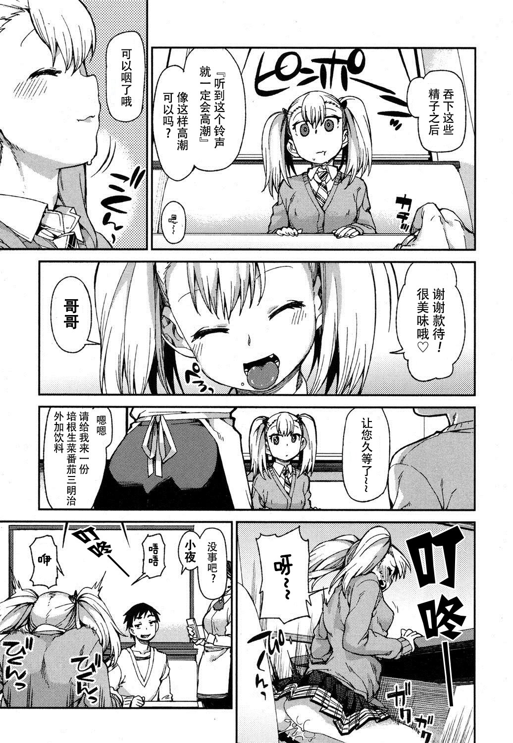 shingeki1609_219