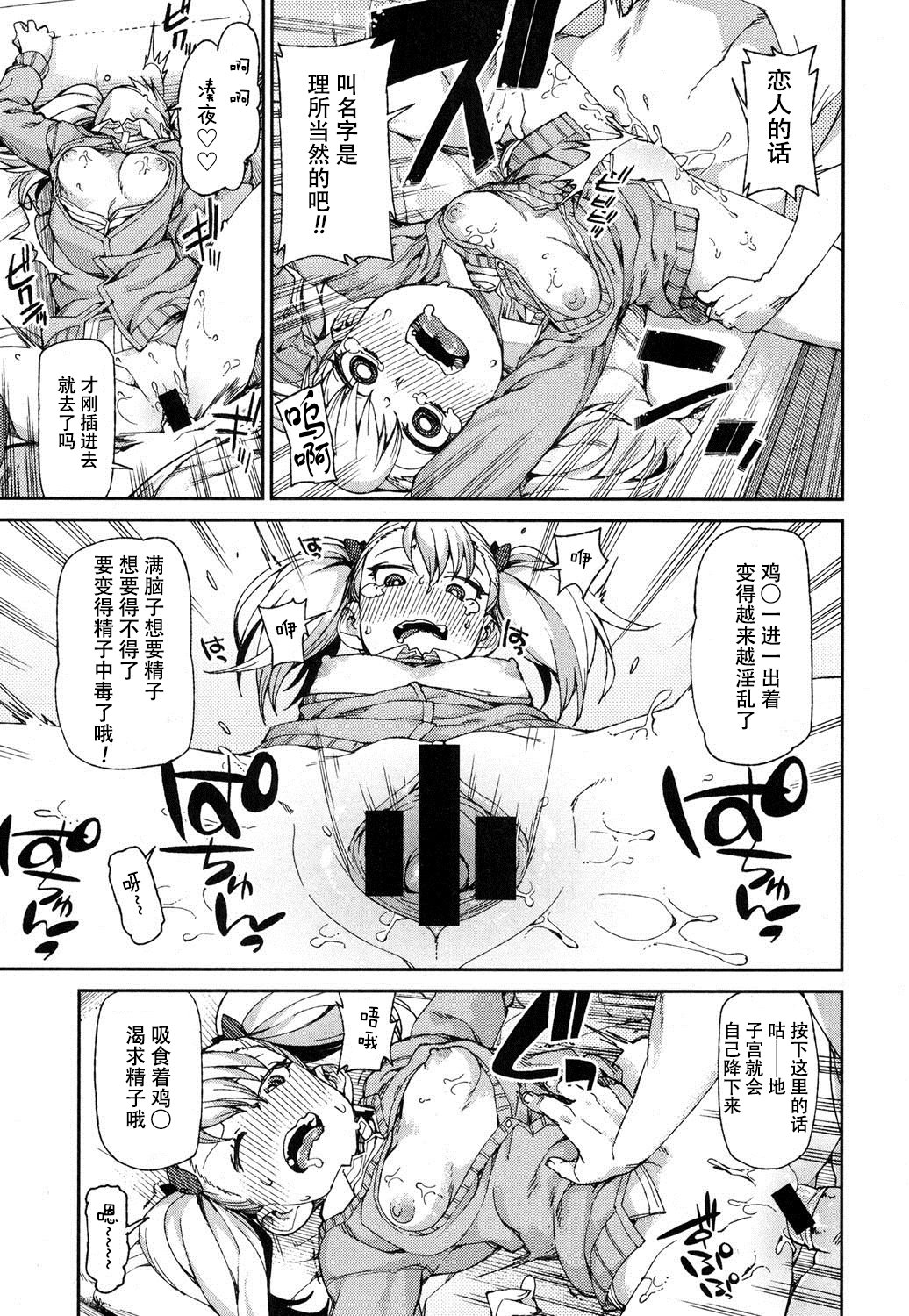 shingeki1609_225