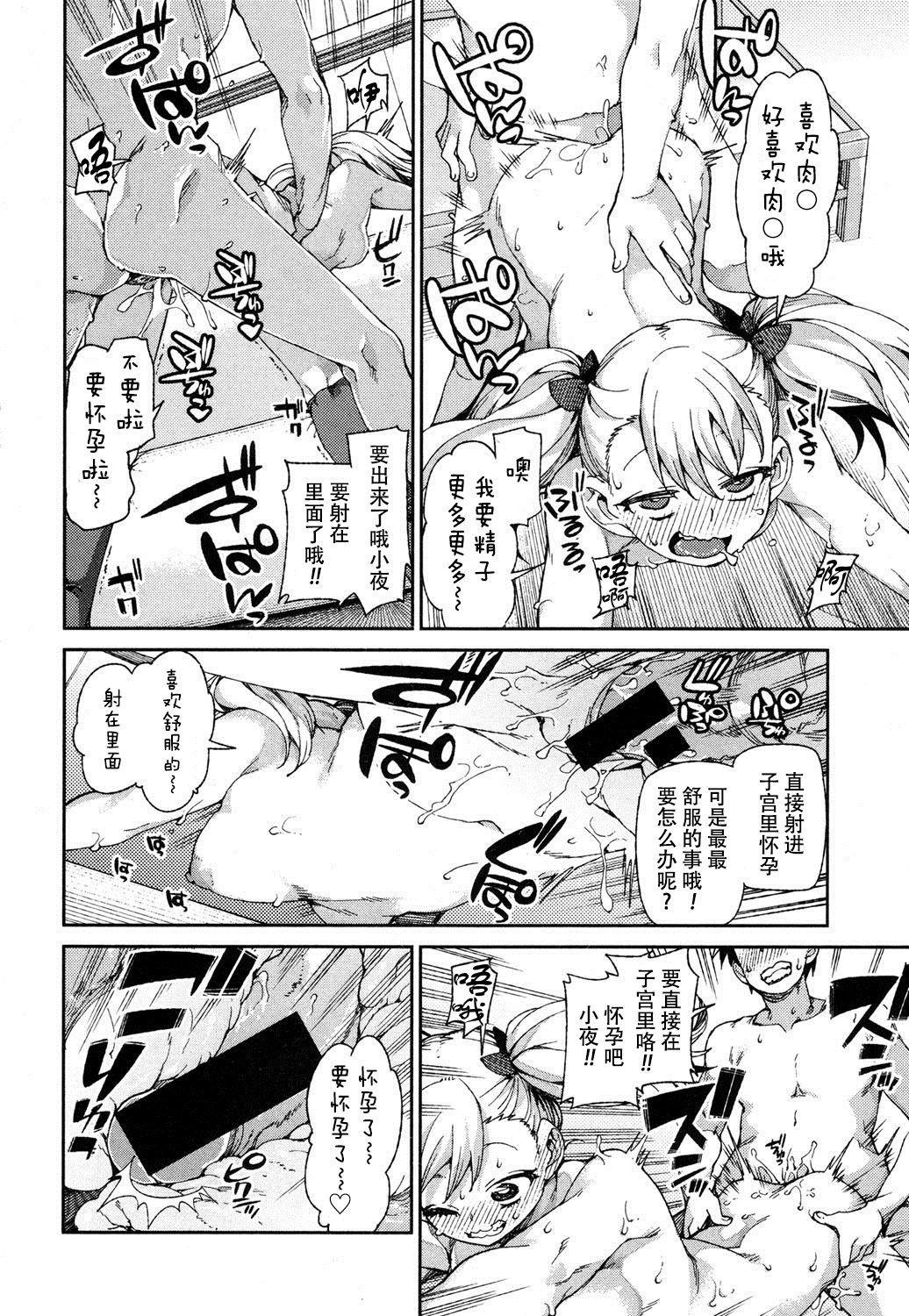 shingeki1609_228