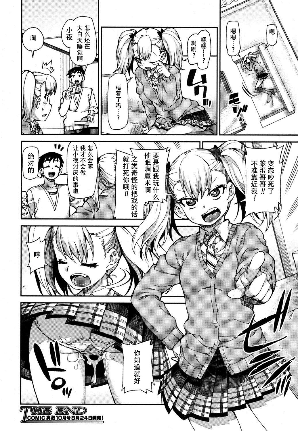 shingeki1609_230