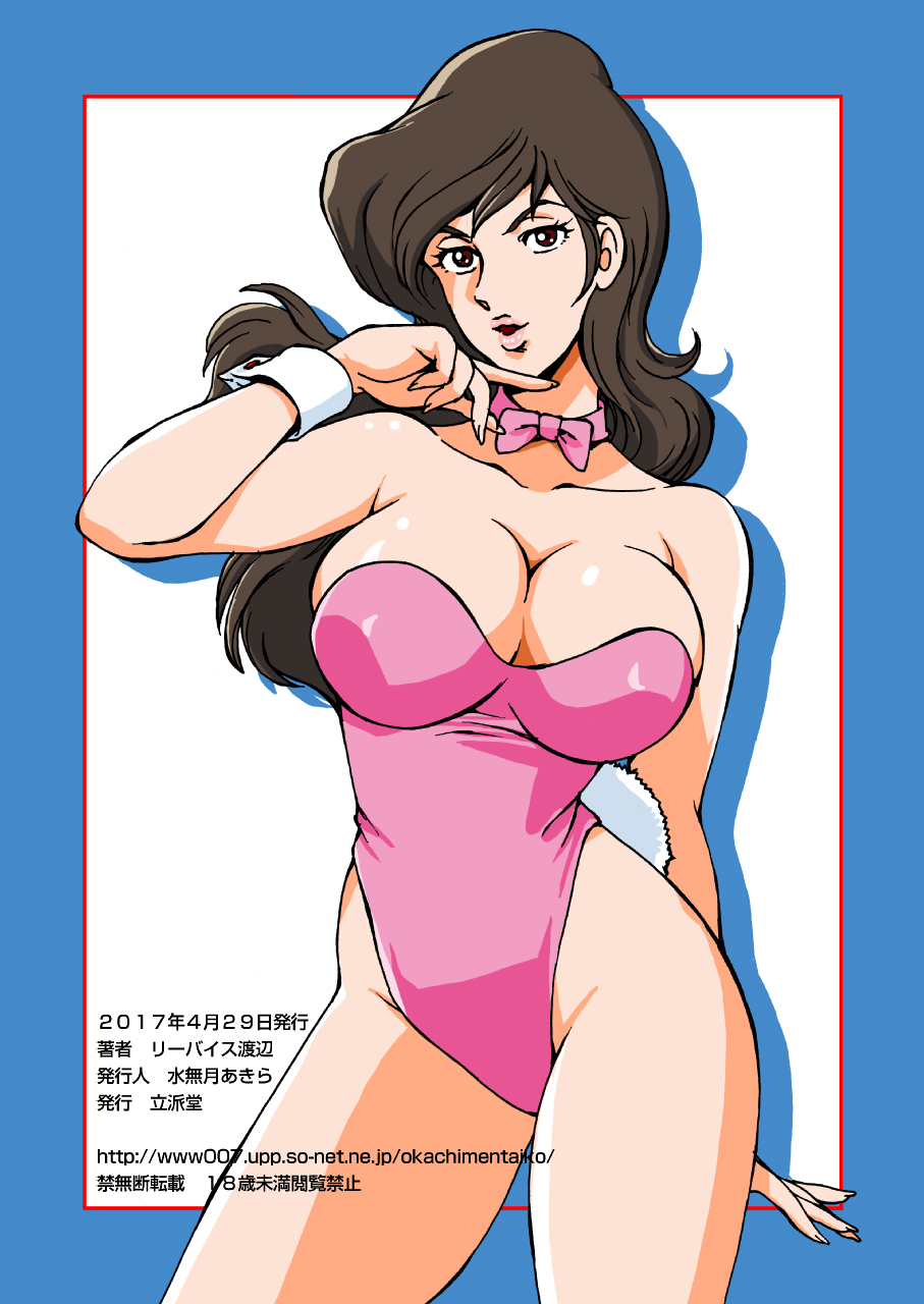 fujiko01_0020