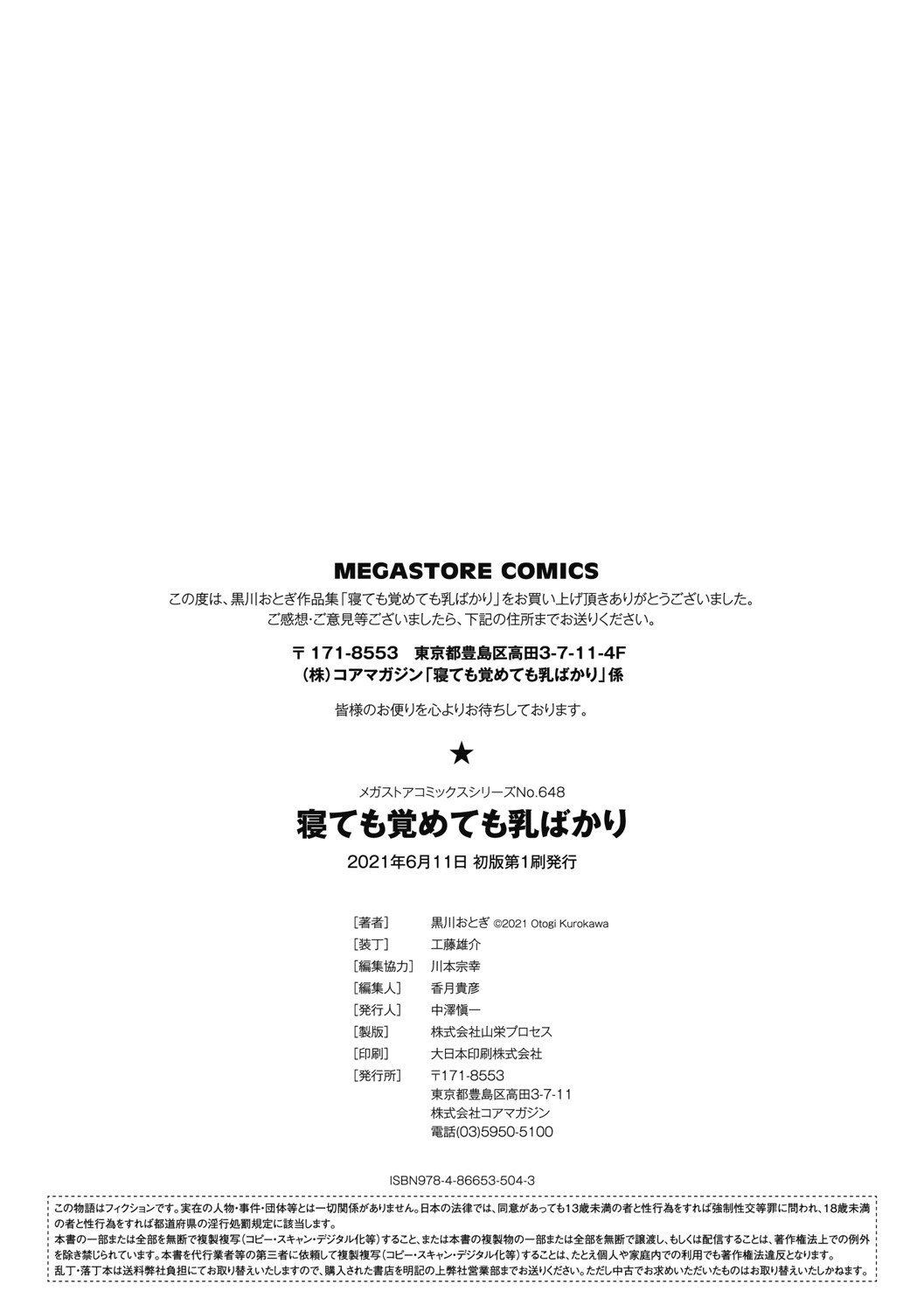 b064bcmcm01959_0171