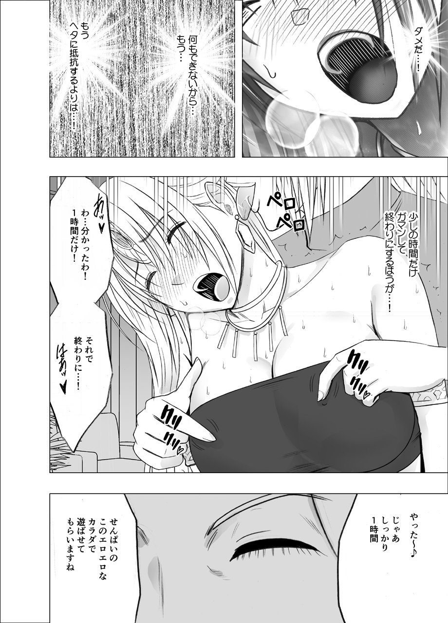 20