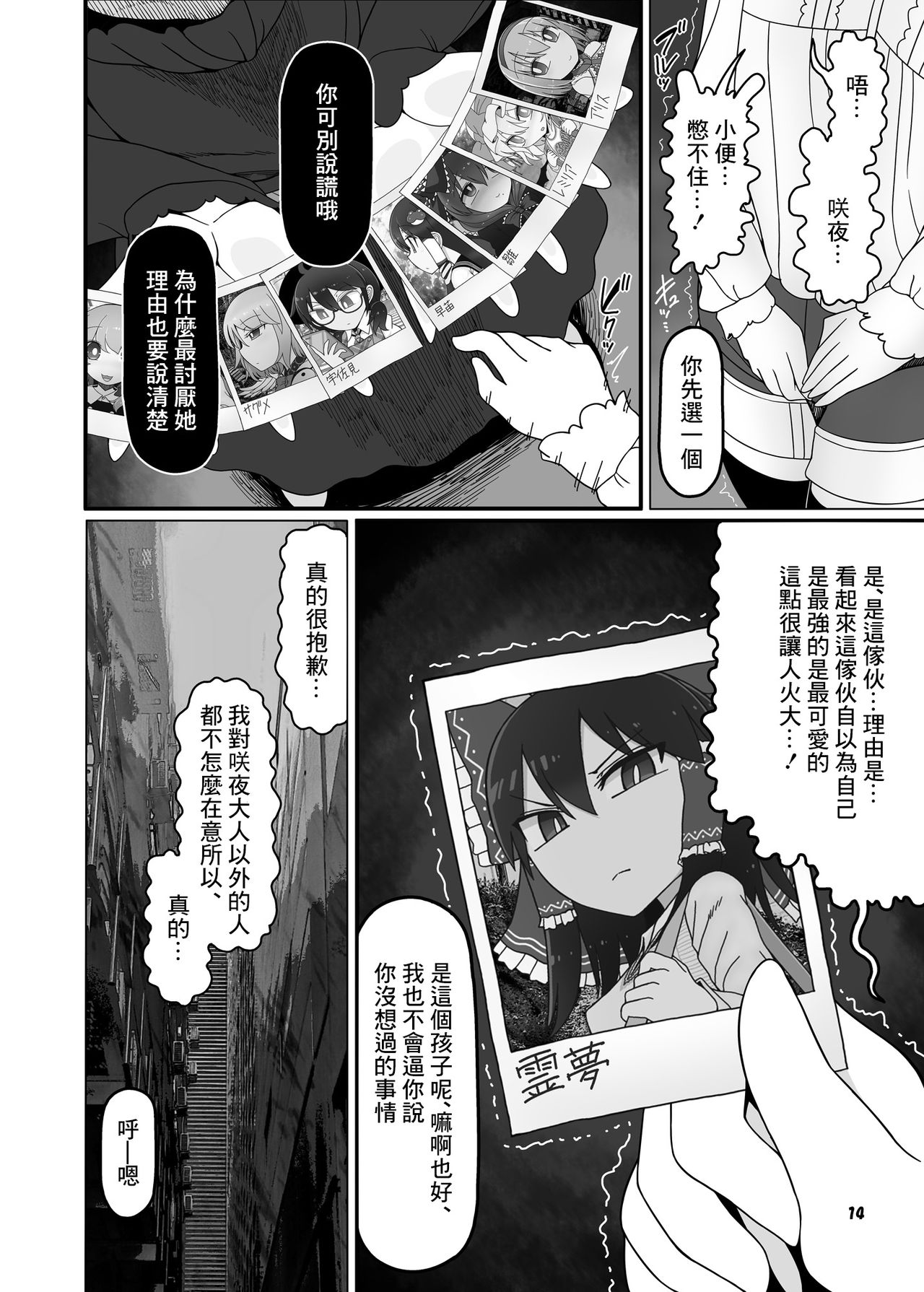 13