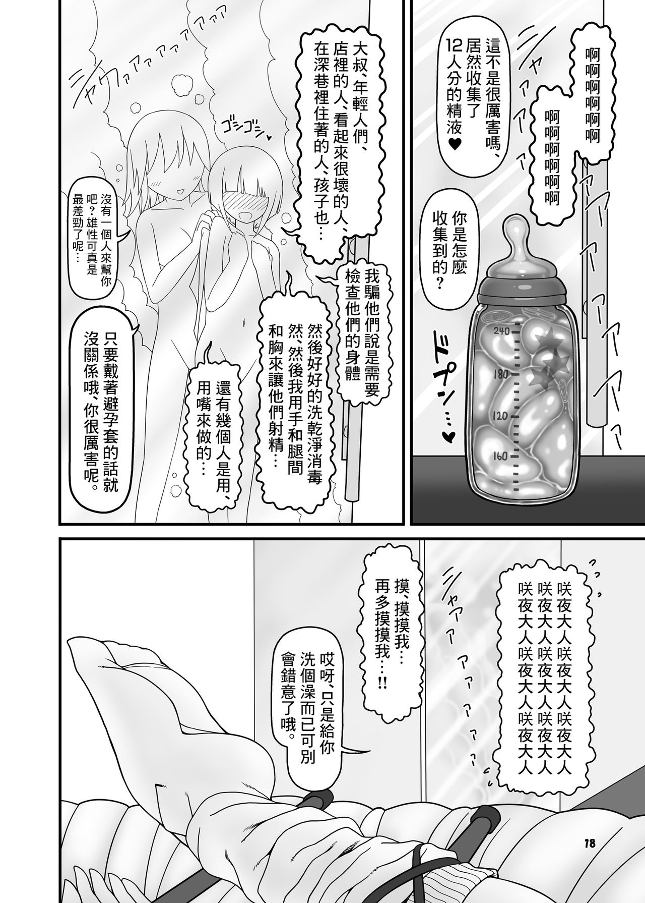17