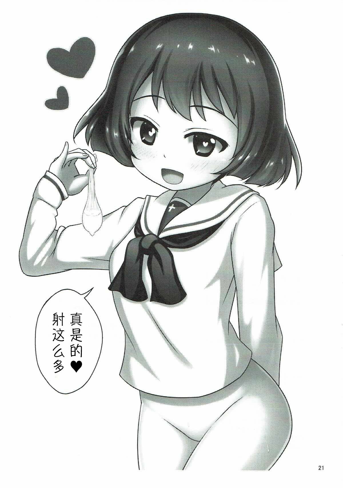 20