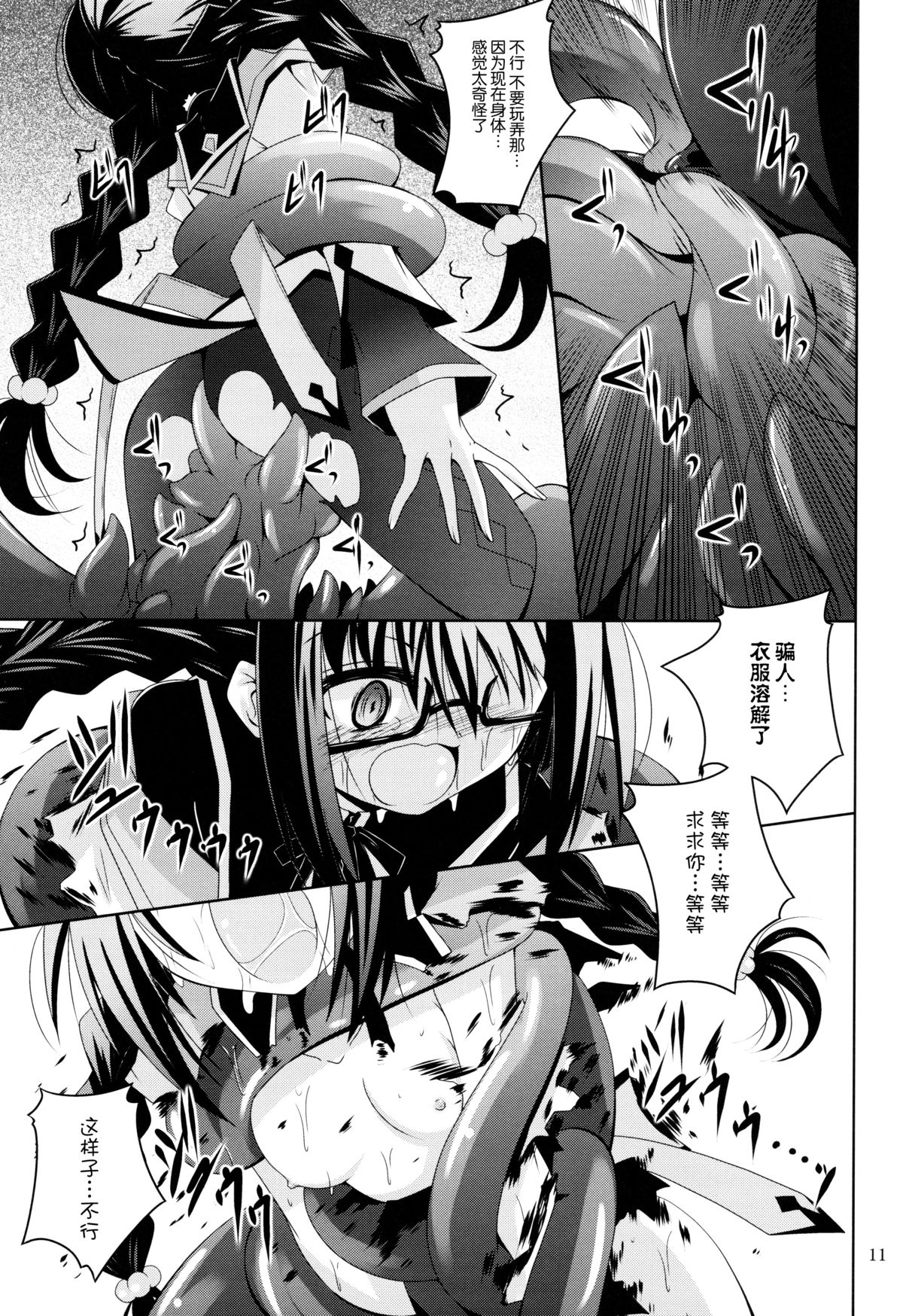 10
