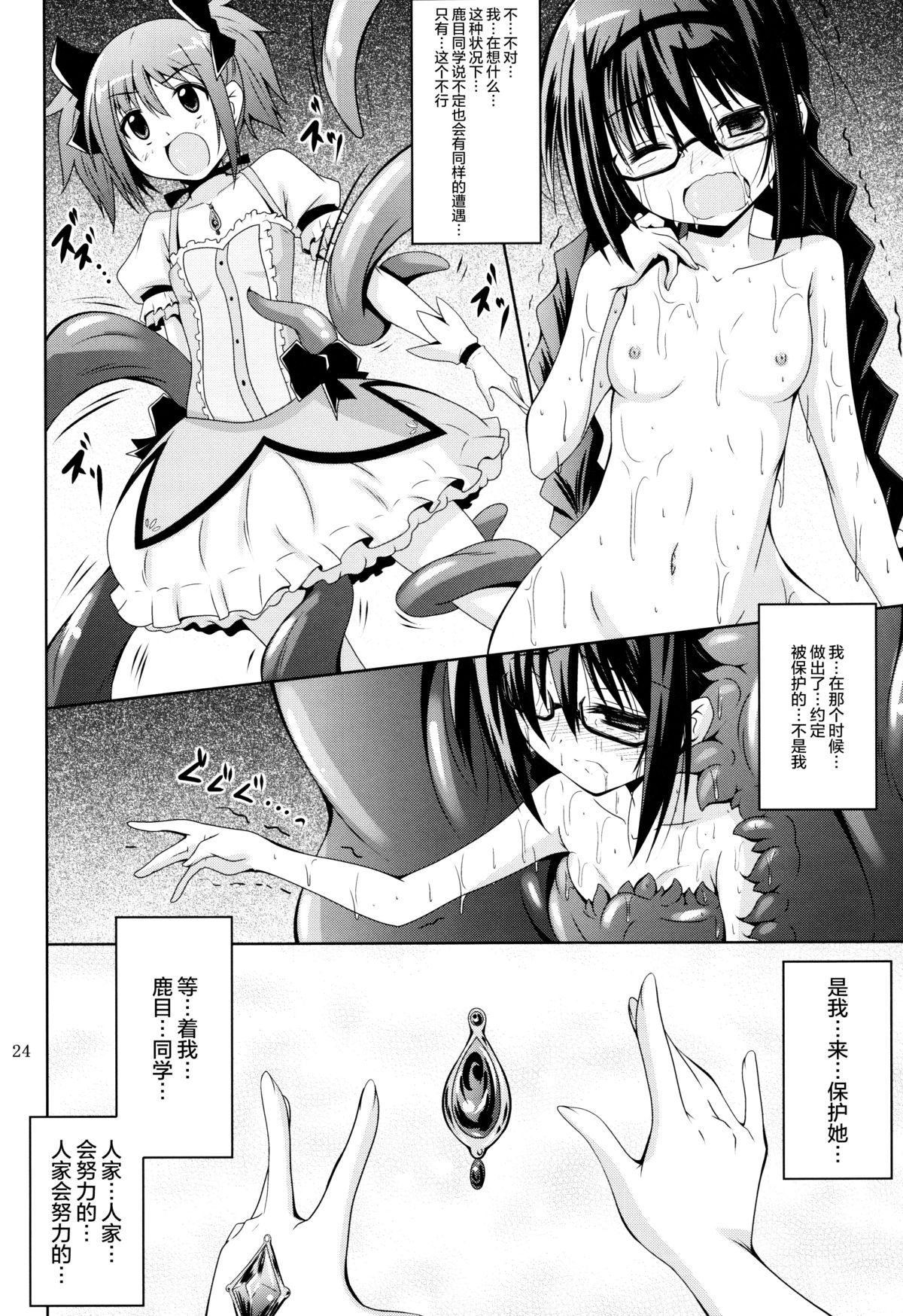 23