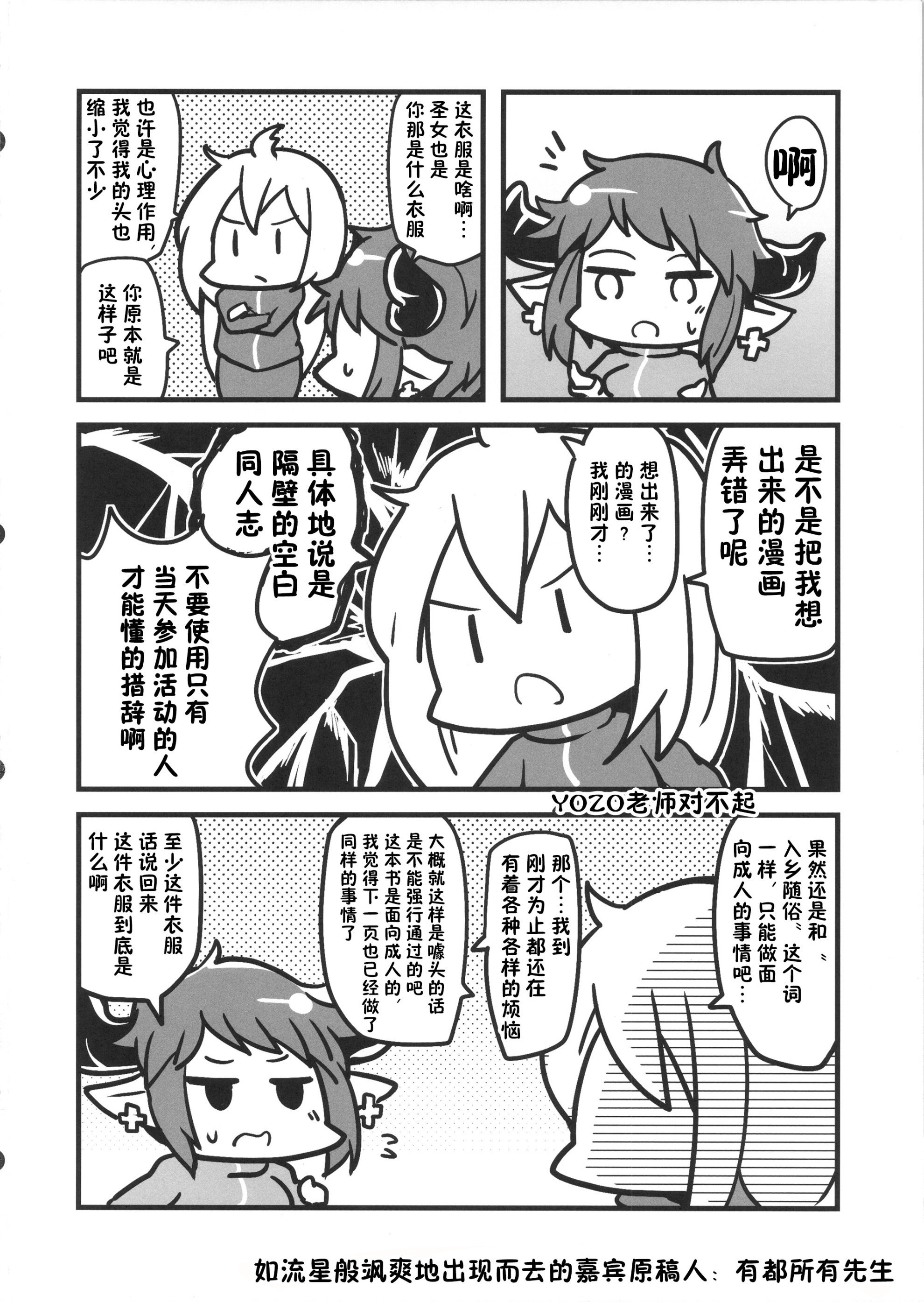 grasub_020