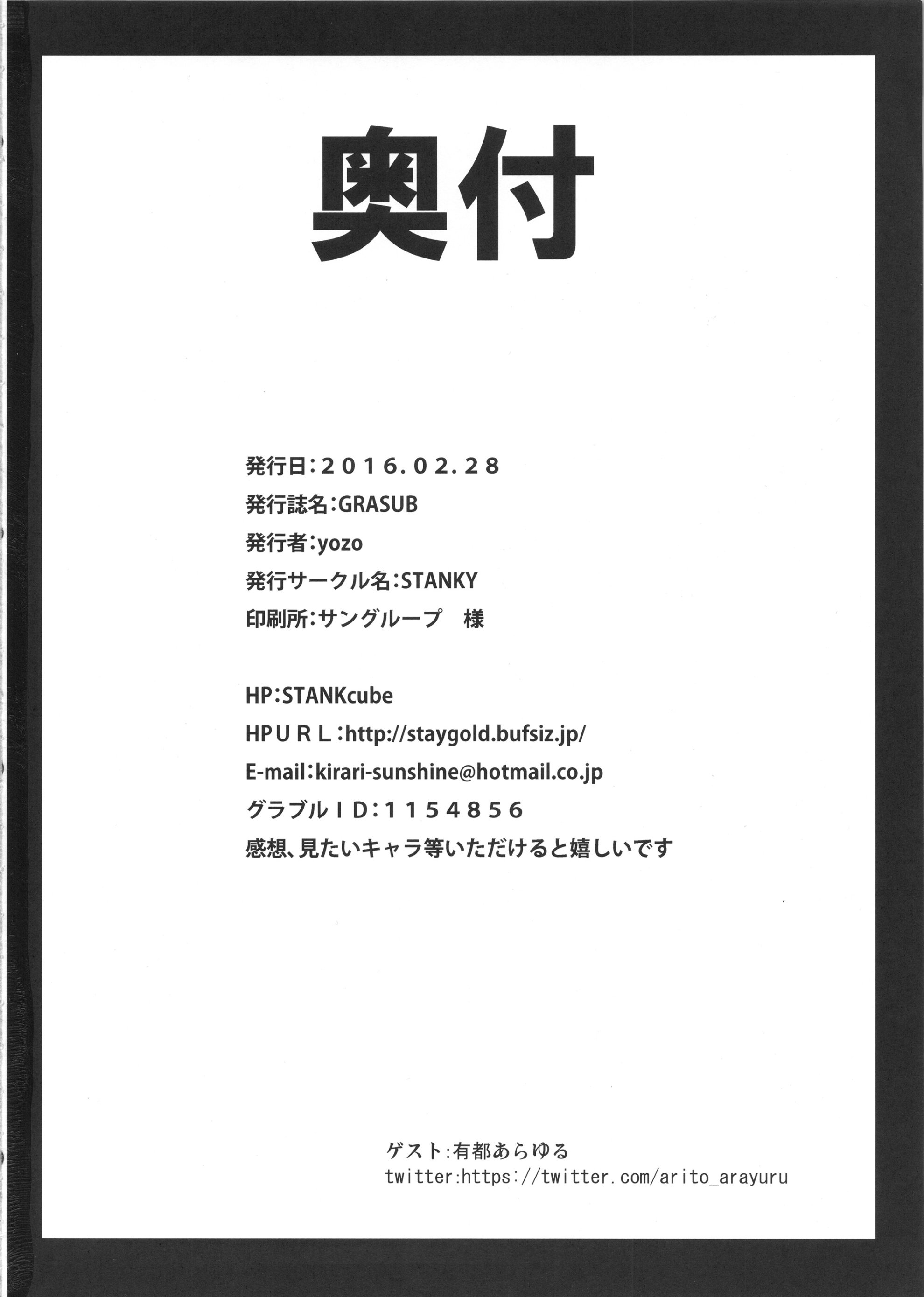 grasub_022
