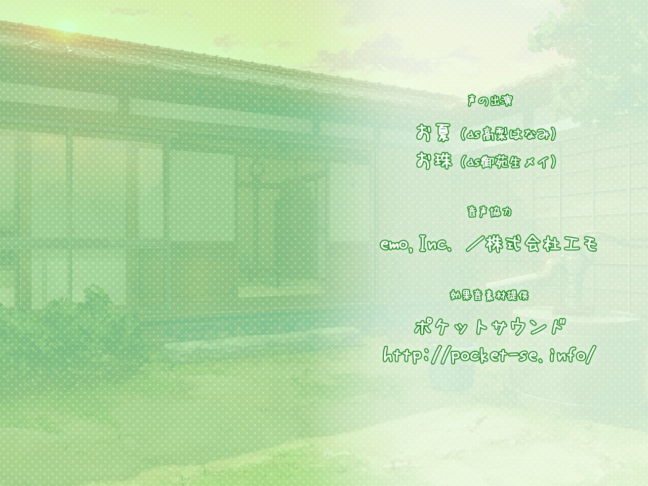 staffroll_back_05