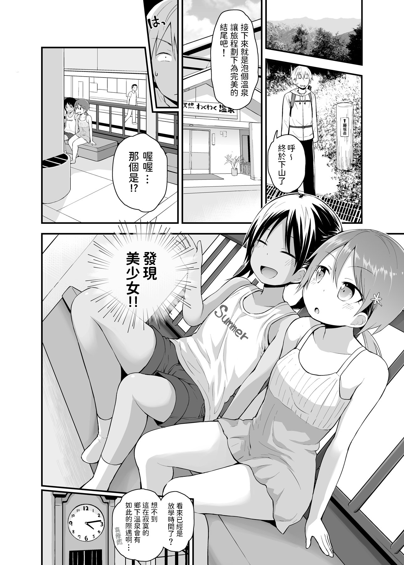 pico2_07_otokoyu2_03