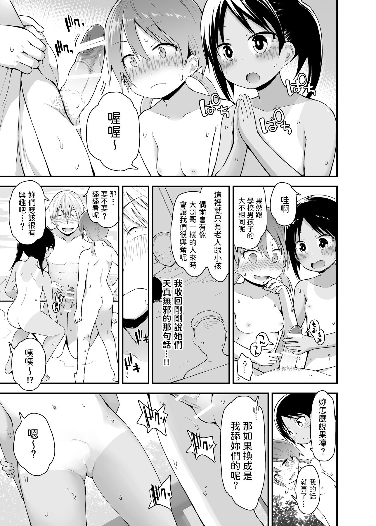 pico2_07_otokoyu2_10