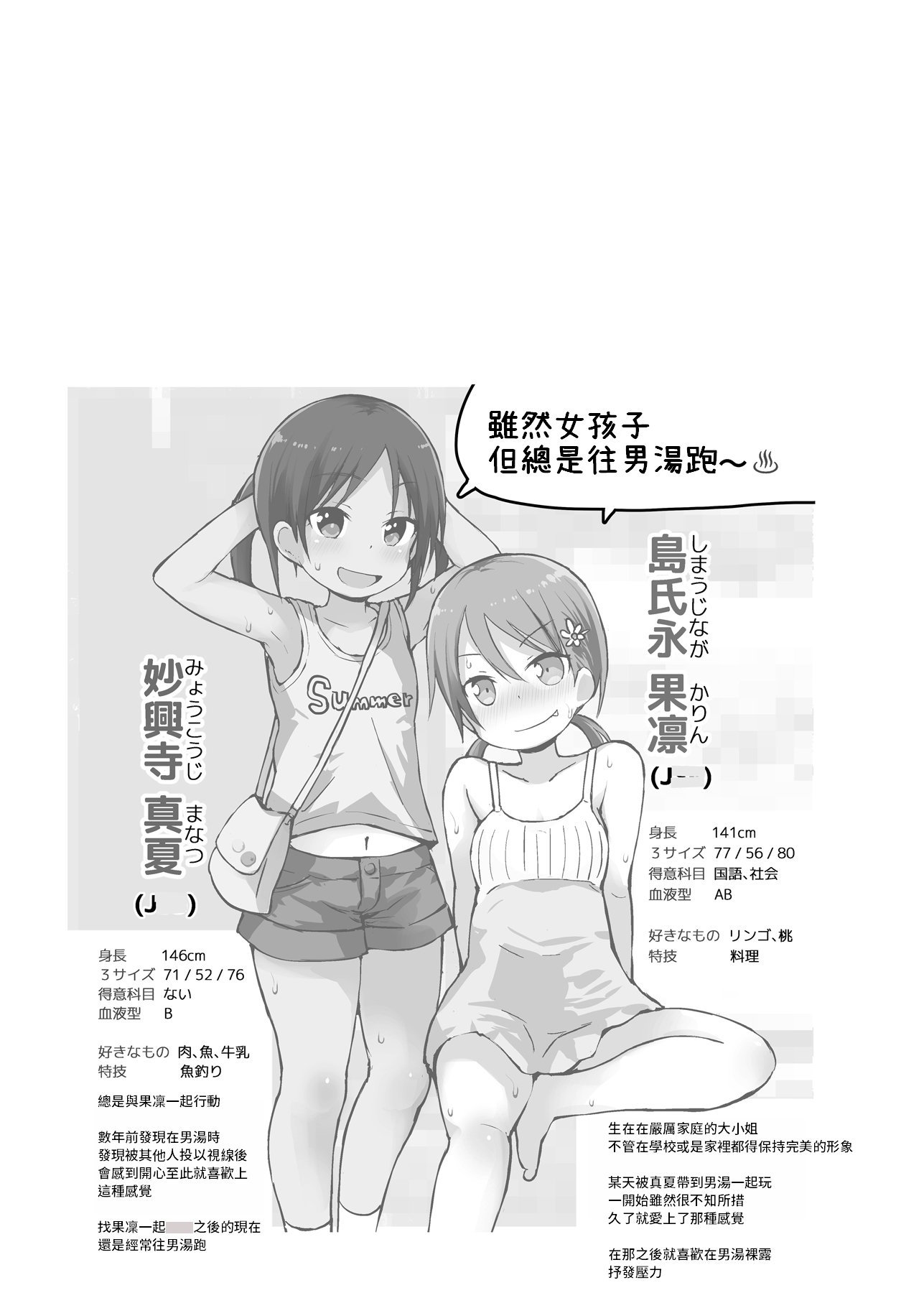 pico2_07_otokoyu2_24