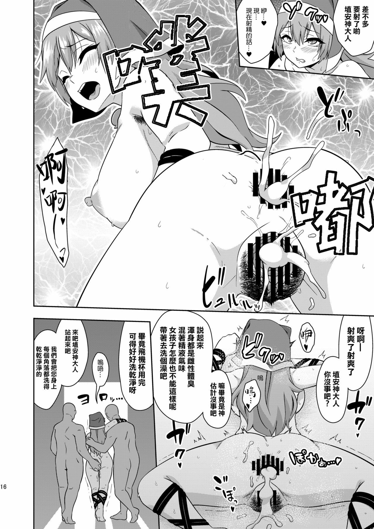15