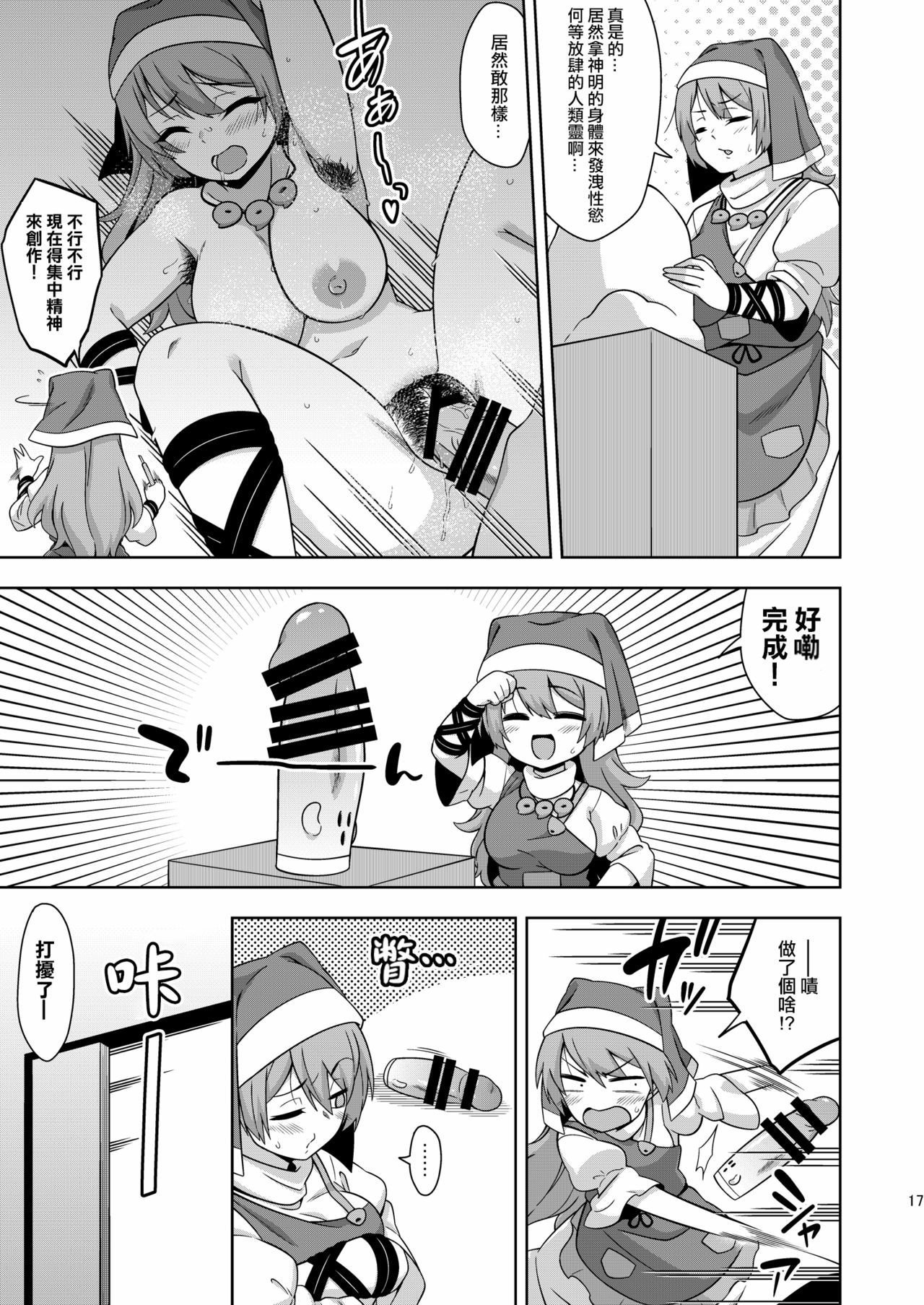 16