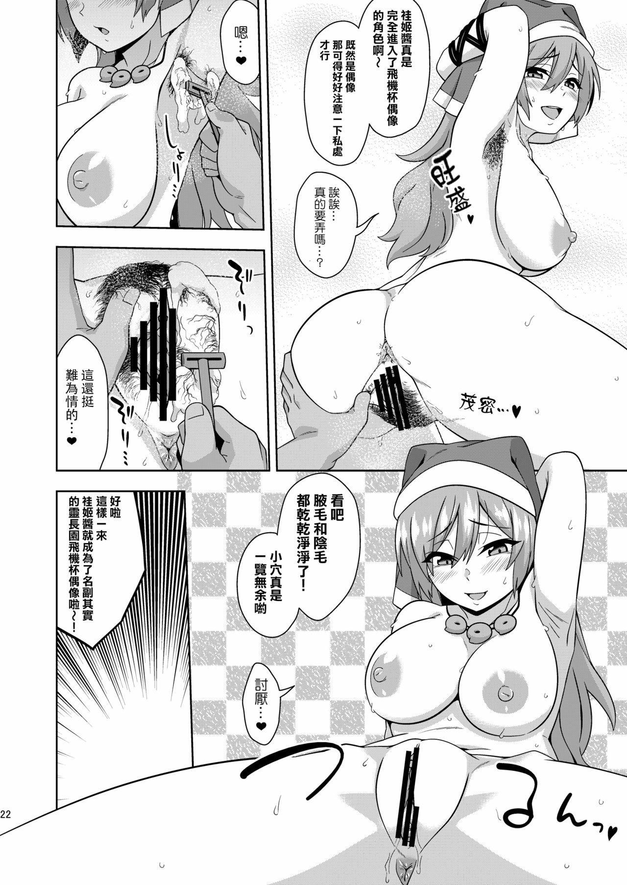 21
