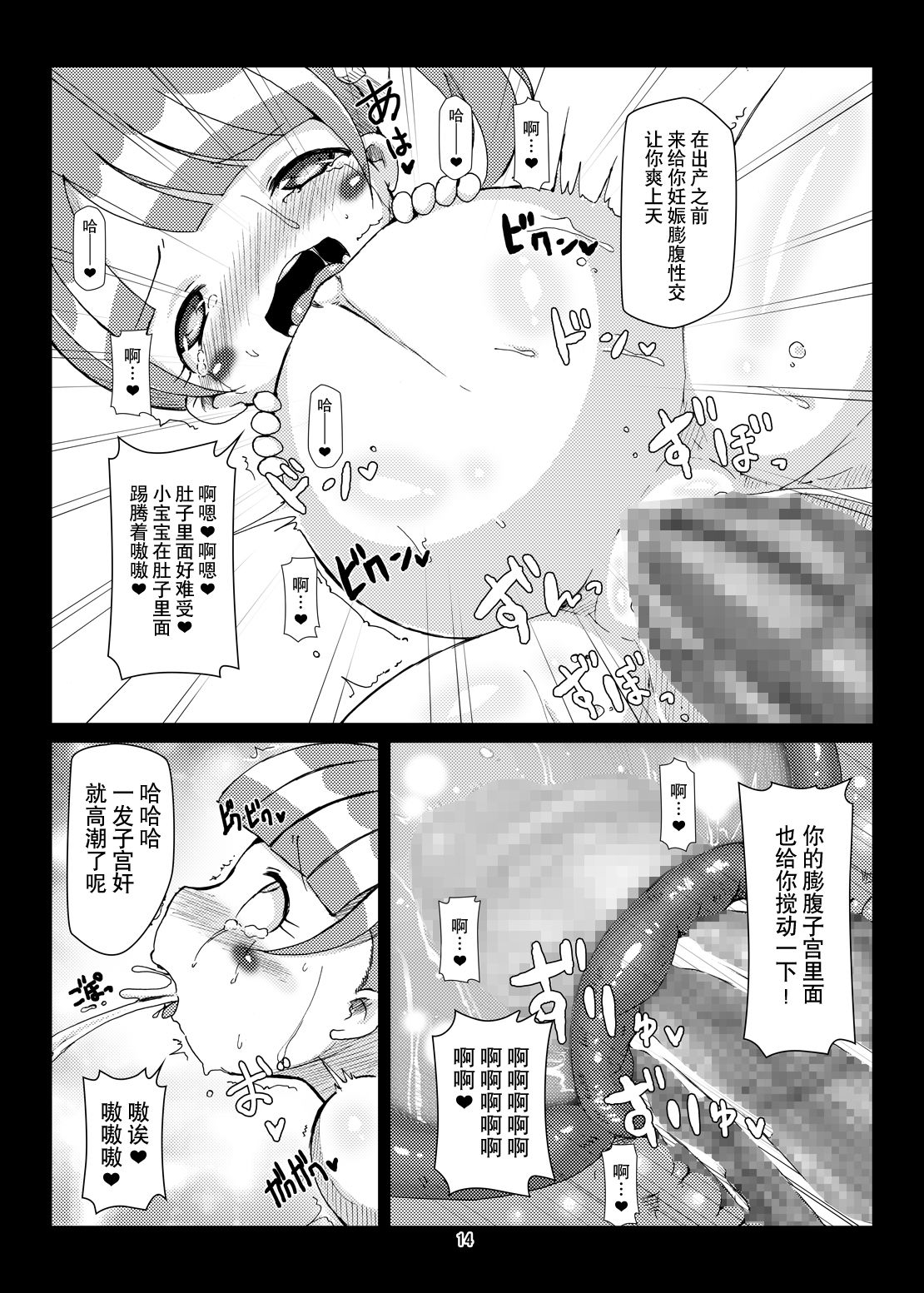 13