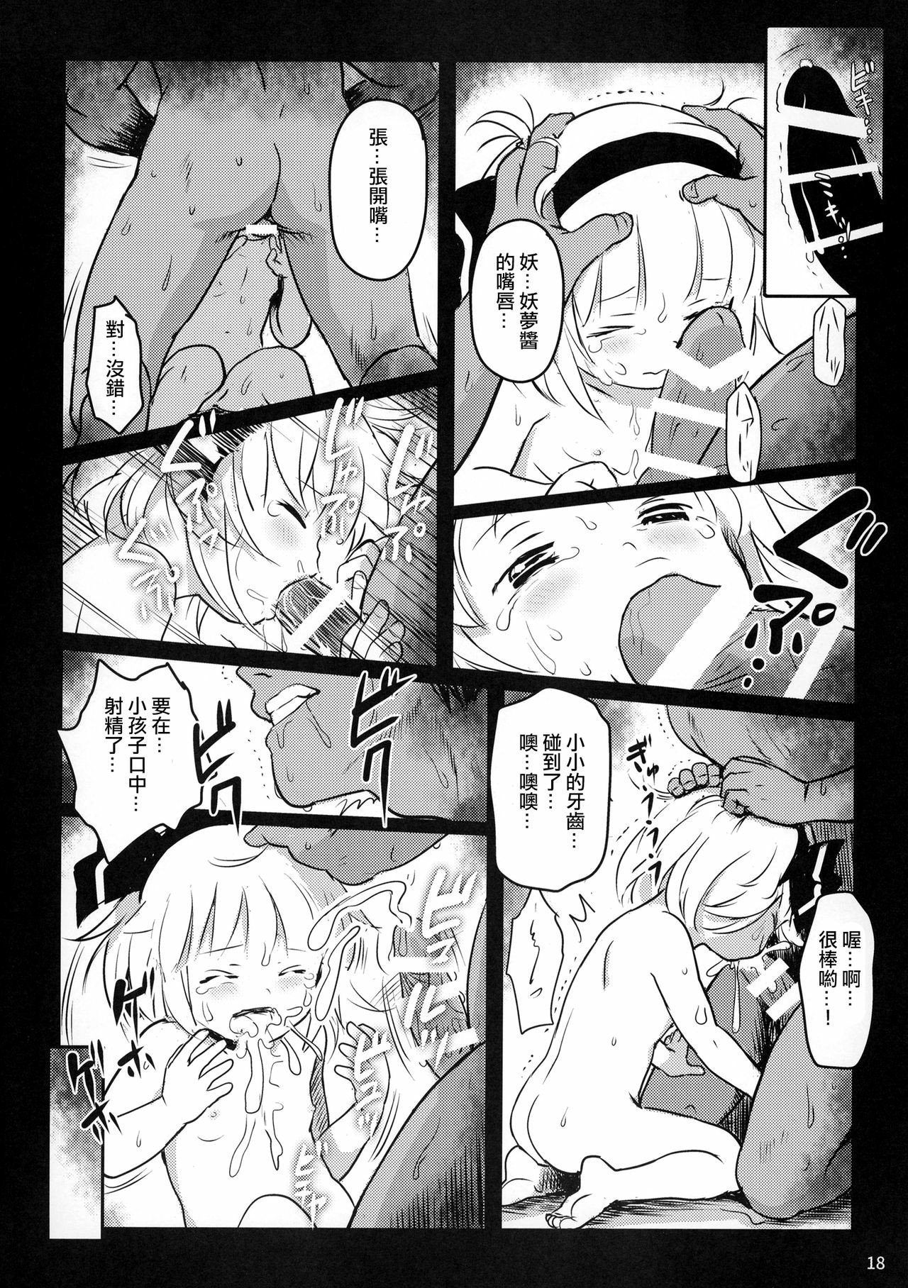 17