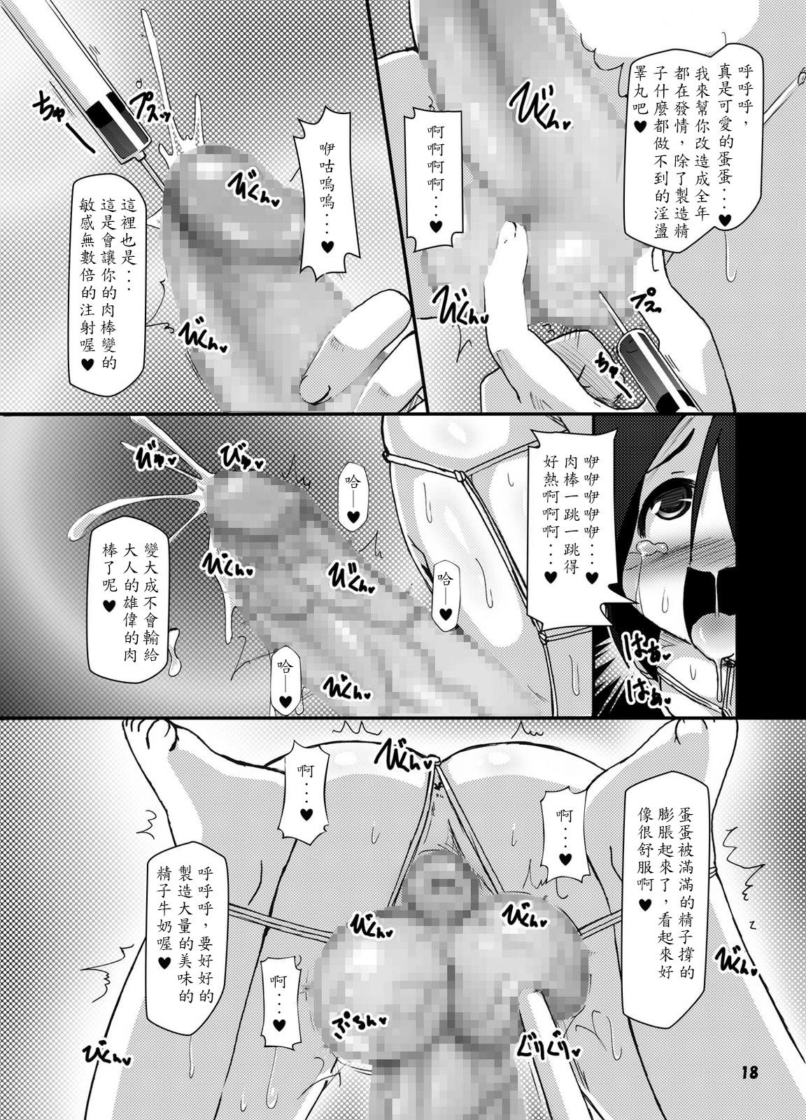 17