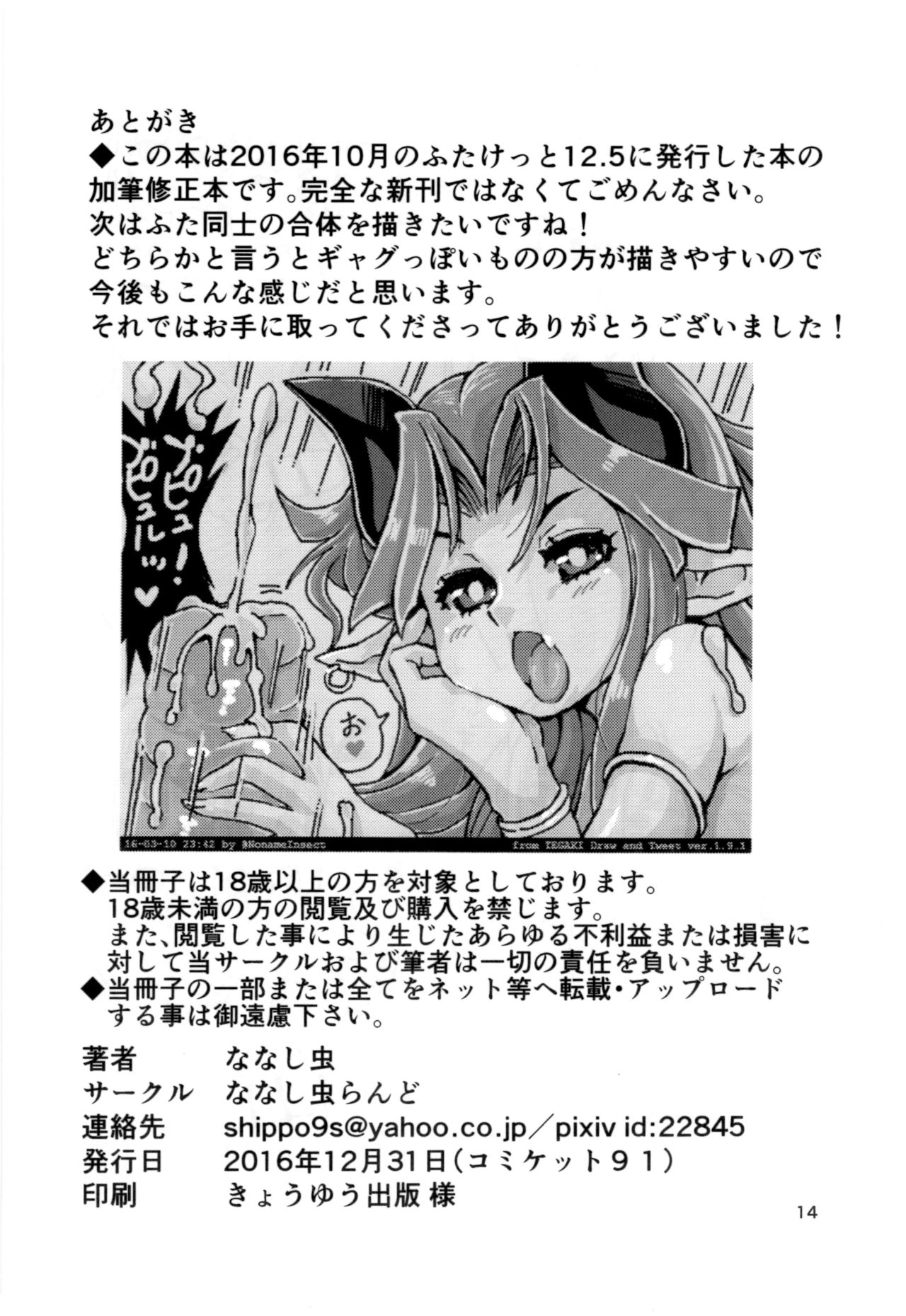 13