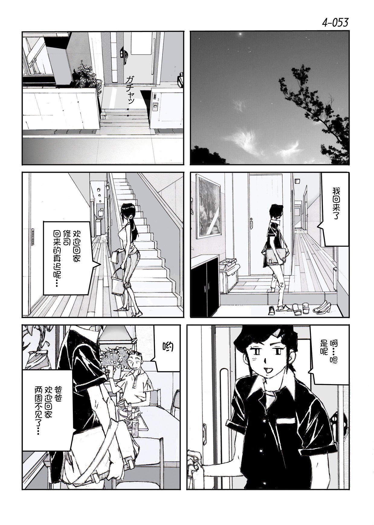 54