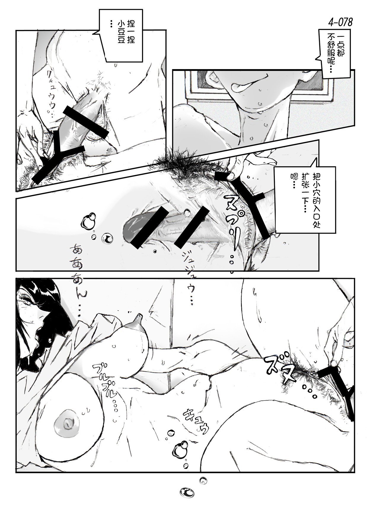 79