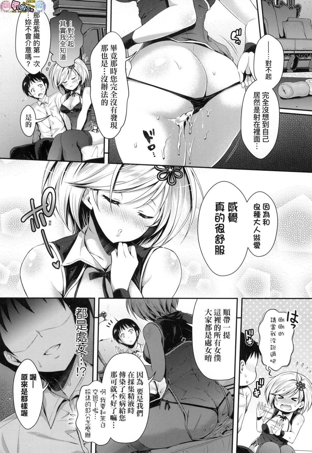 風的工房046
