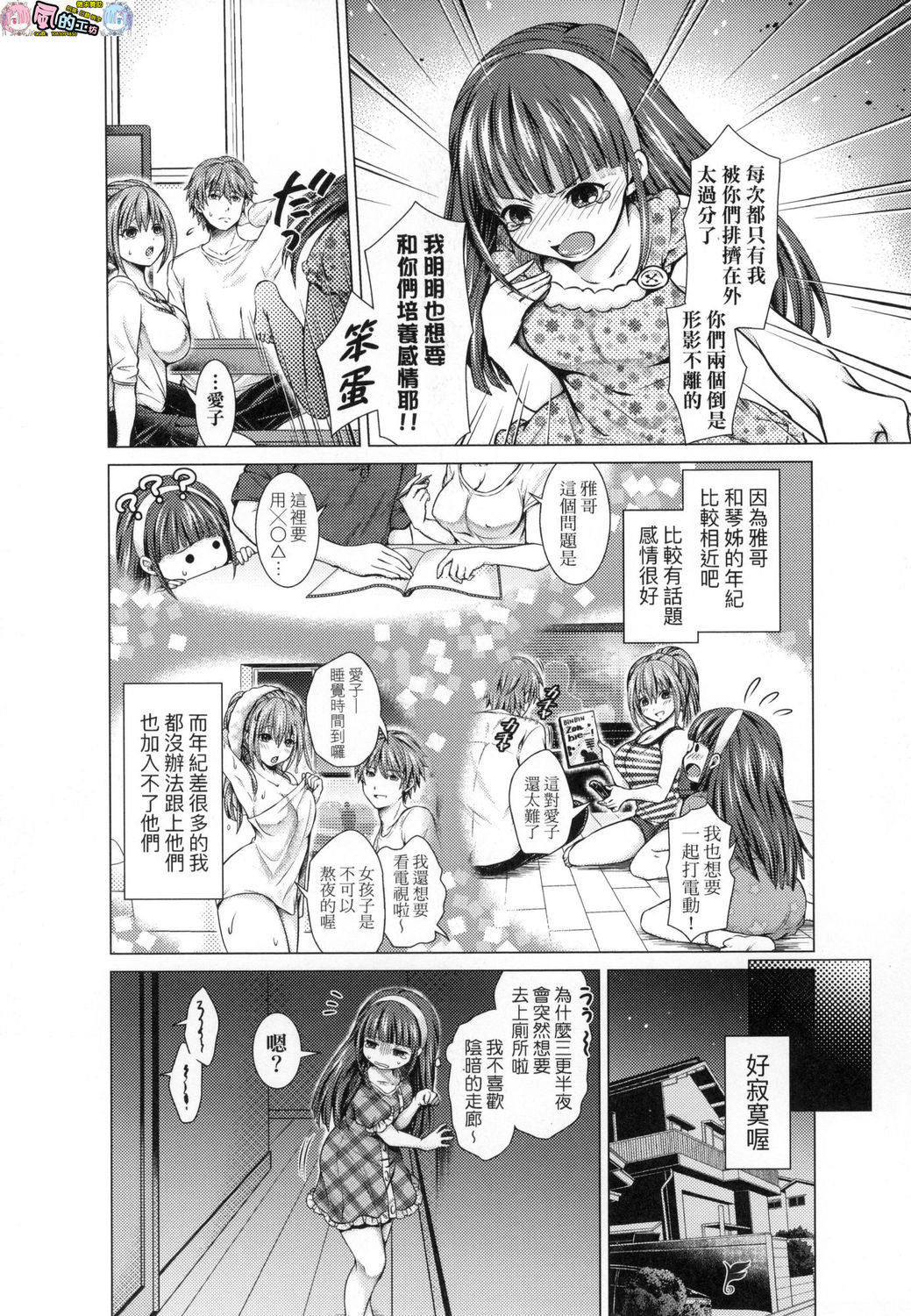 風的工房184