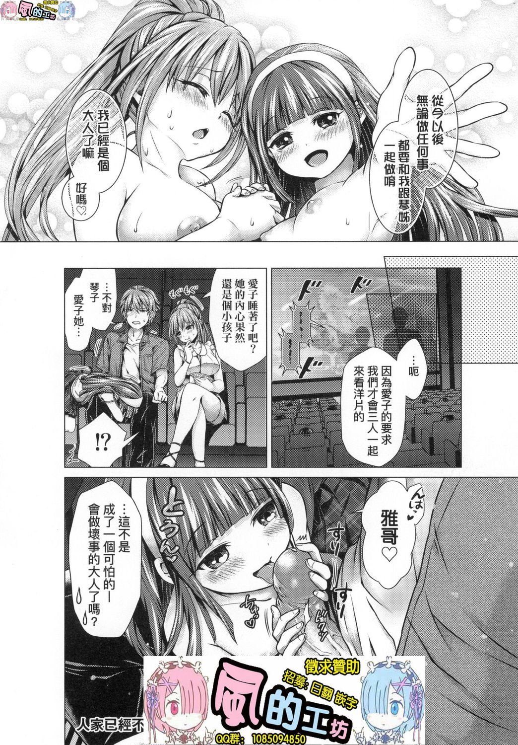 風的工房198