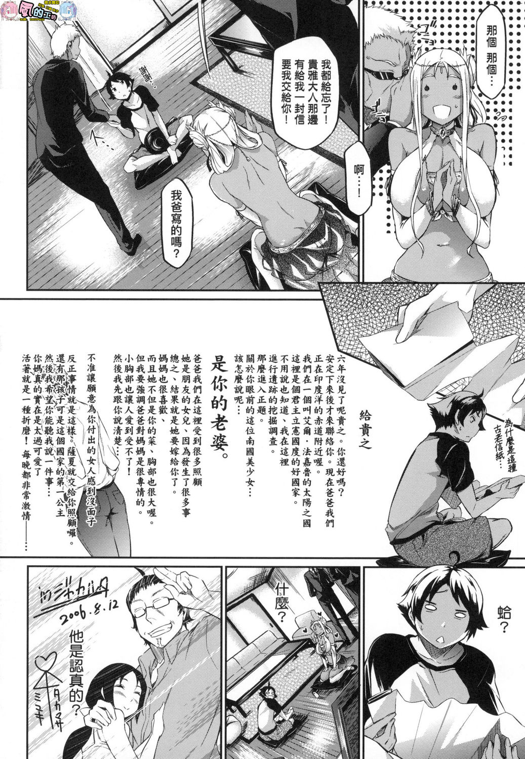 風的工房054