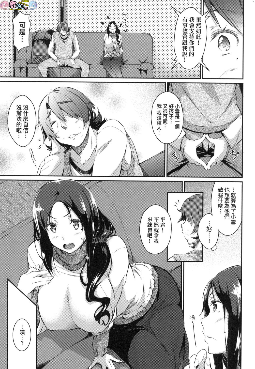 風的工房149