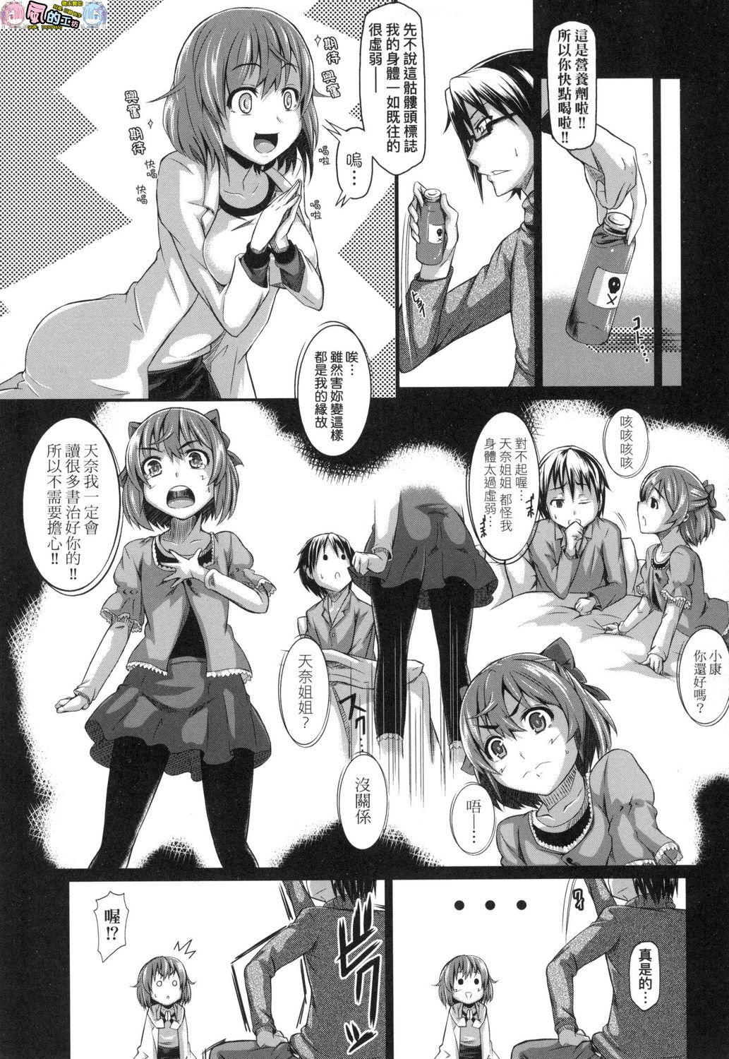 風的工房249