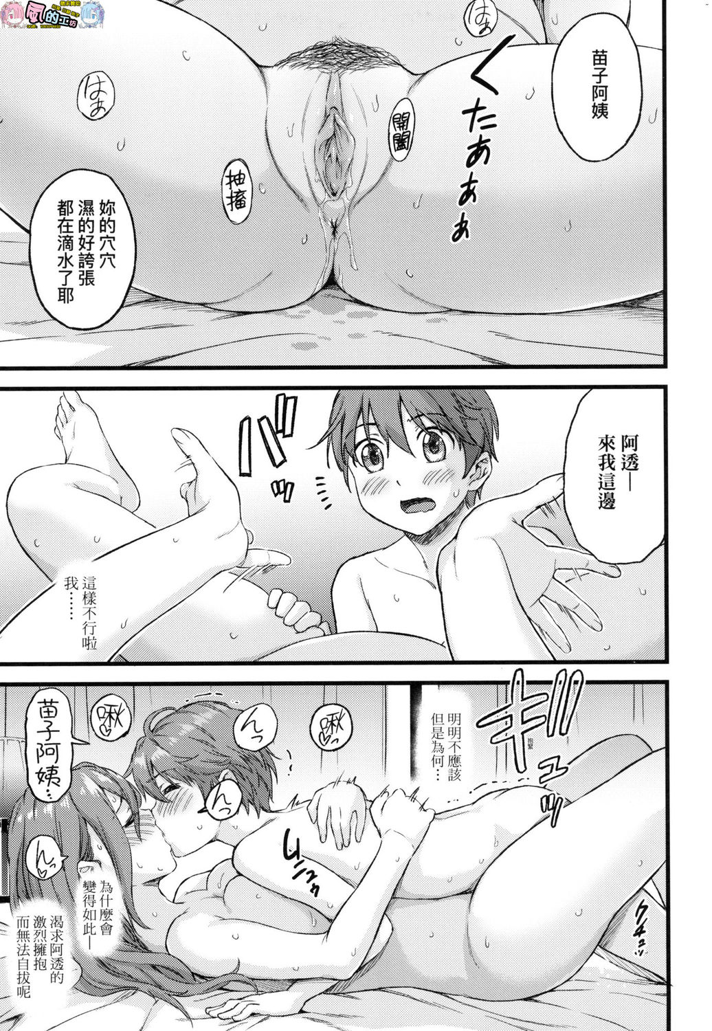 風的工房043