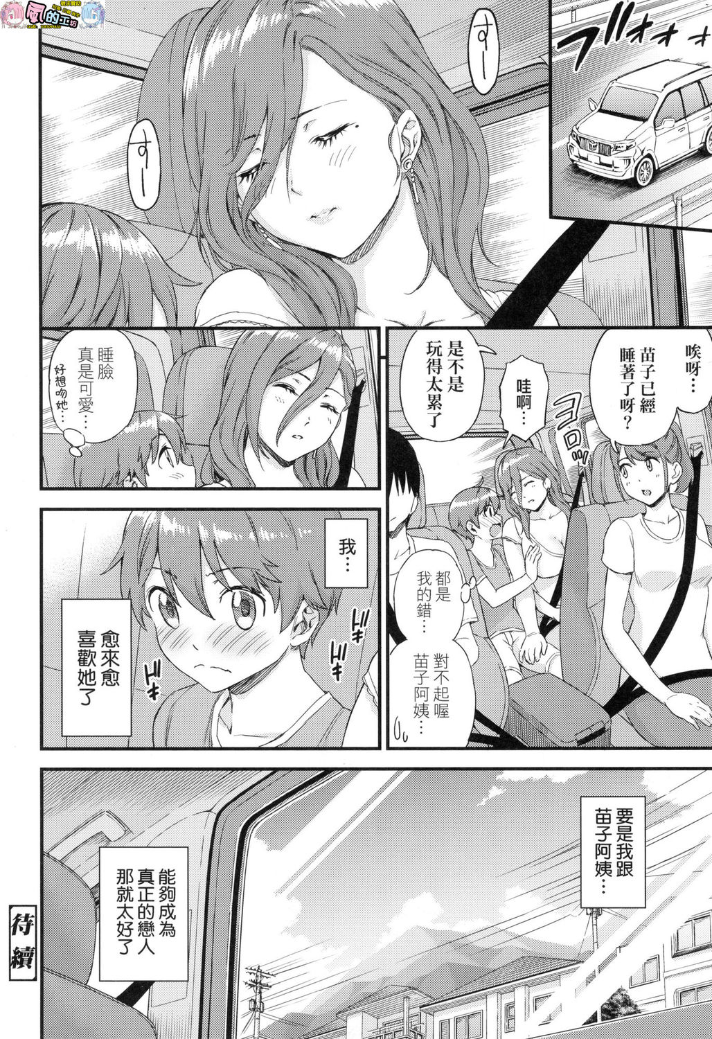 風的工房112